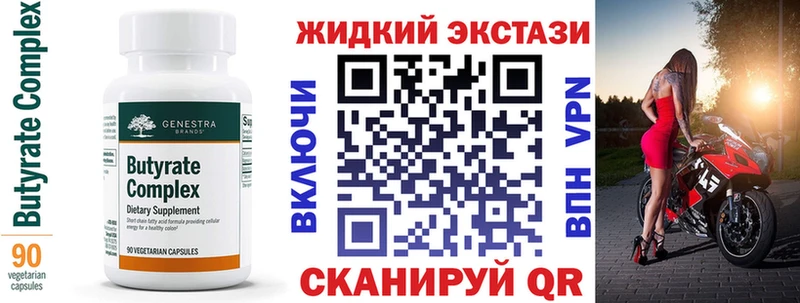 Бутират буратино  Купить закладки  Тогучин 