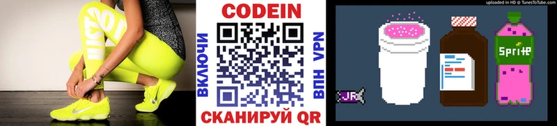 Купить  Тогучин  Кодеин Purple Drank 